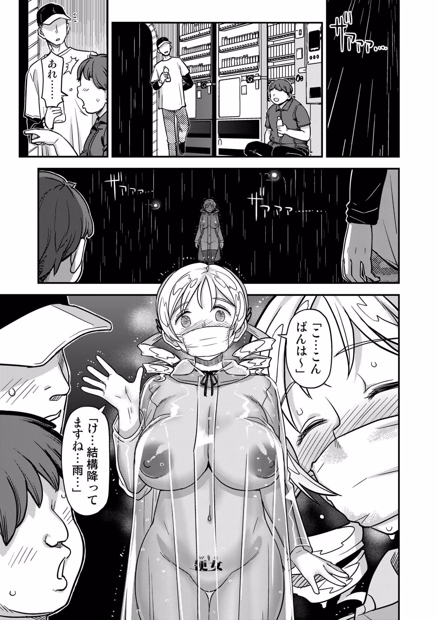 露出痴姦マスカキ便女 画像3
