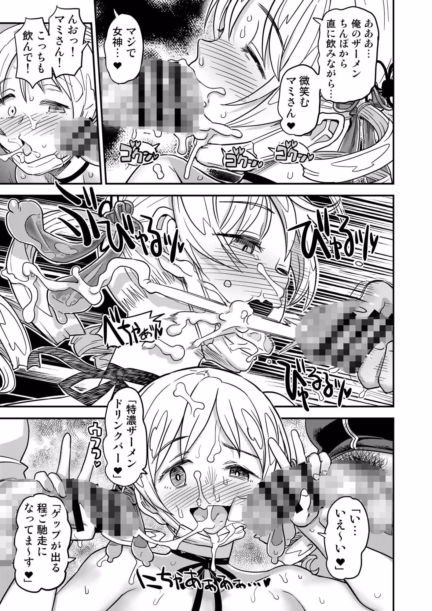 露出痴姦マスカキ便女 画像6