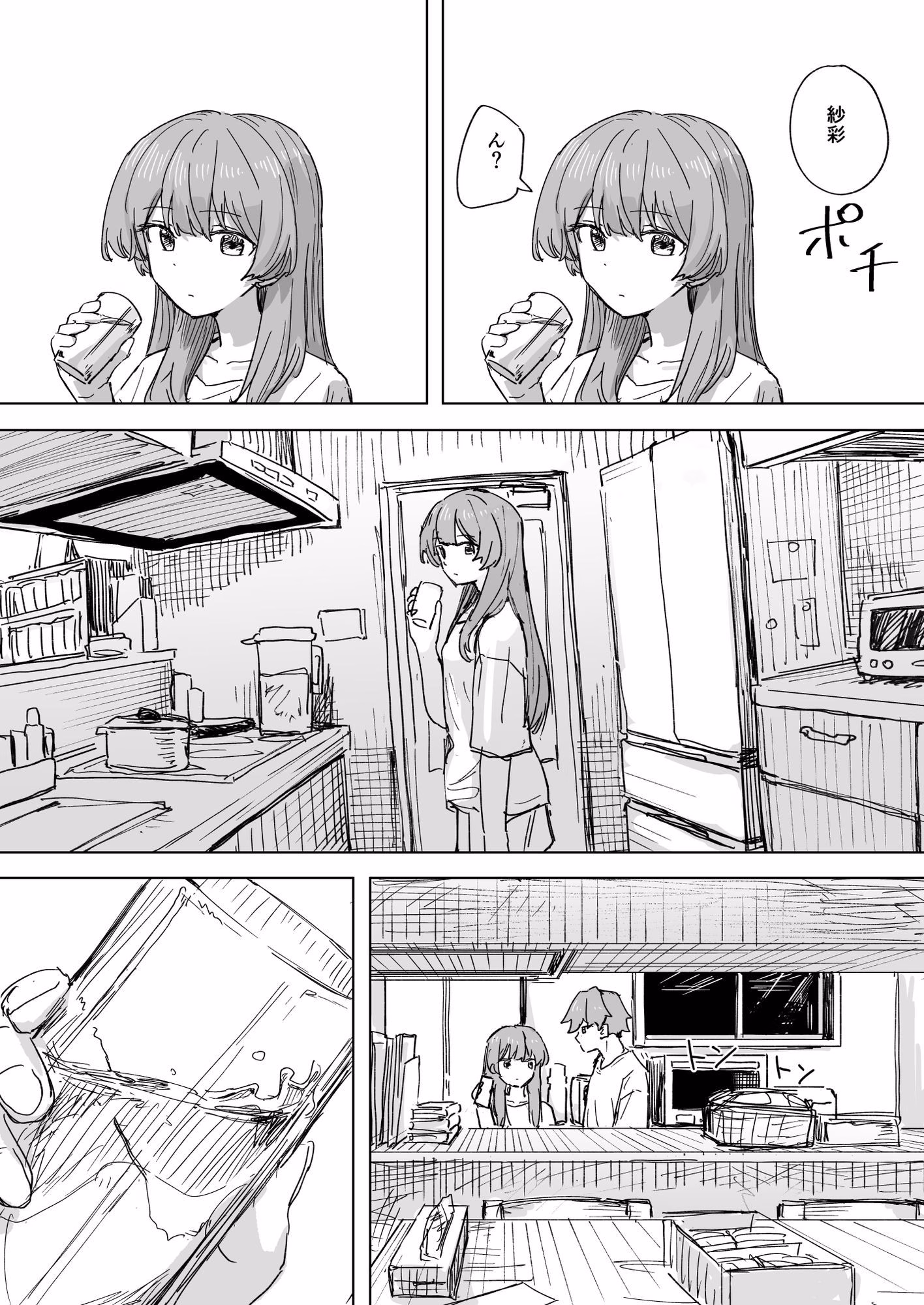 【時間停止】人間操作リモコン3【若返り】 画像2