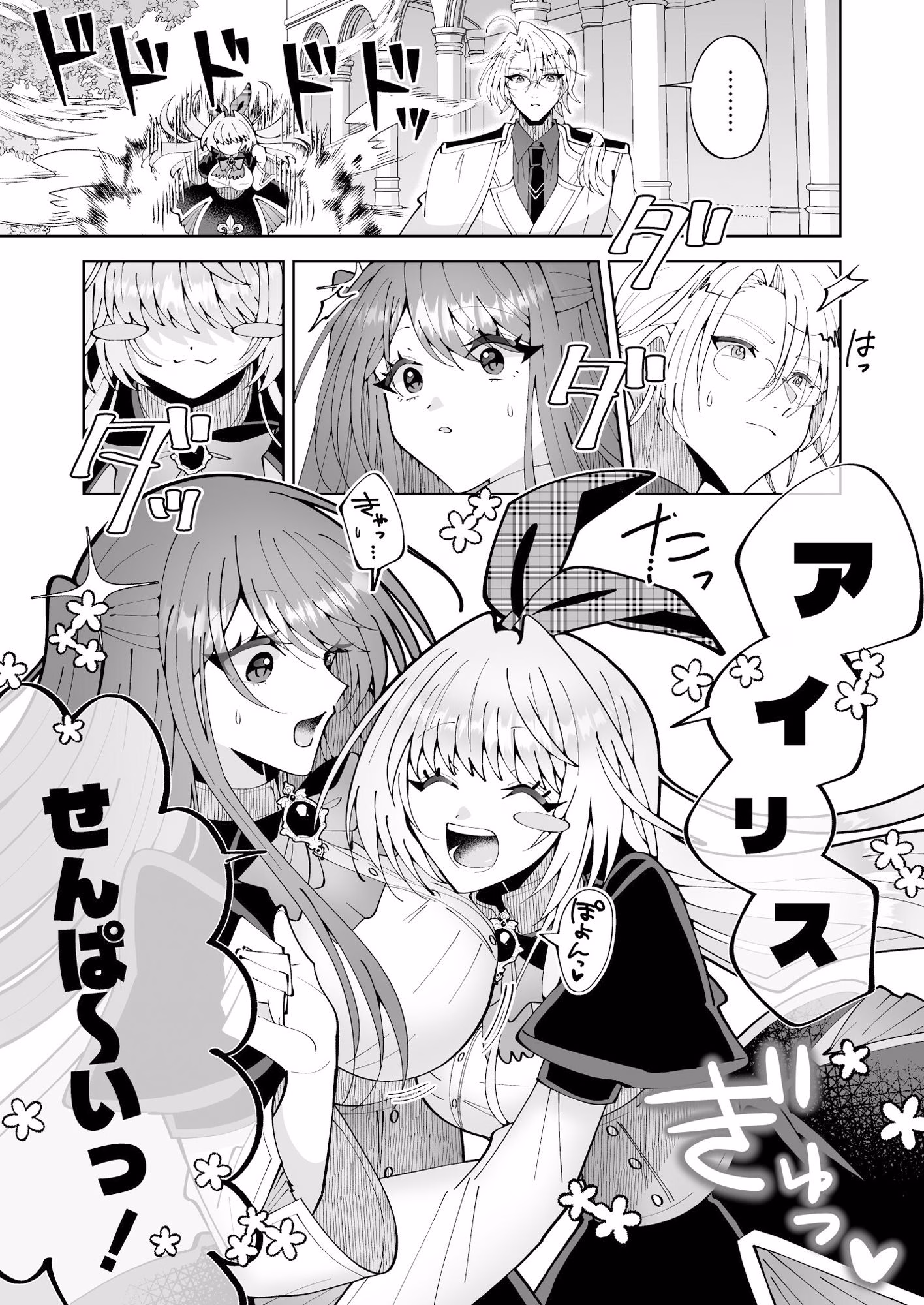 学園最強って言っても魔法が使えなきゃただの女だろ 画像5
