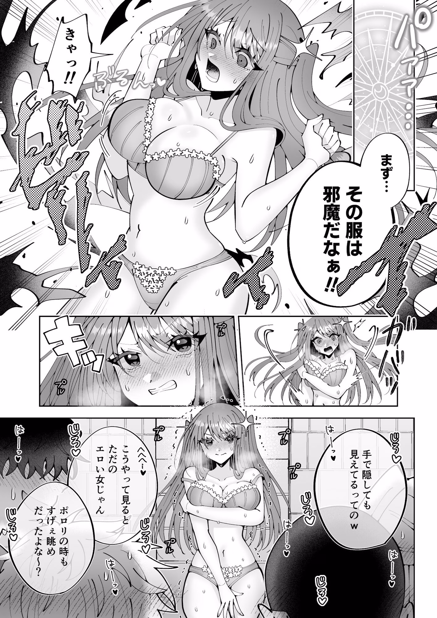 学園最強って言っても魔法が使えなきゃただの女だろ 画像8