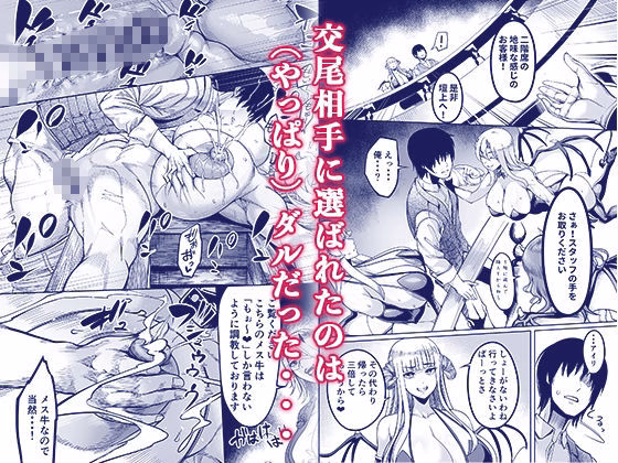 ようこそ！サキュバス街へ4ドスケベえっち劇場 画像5