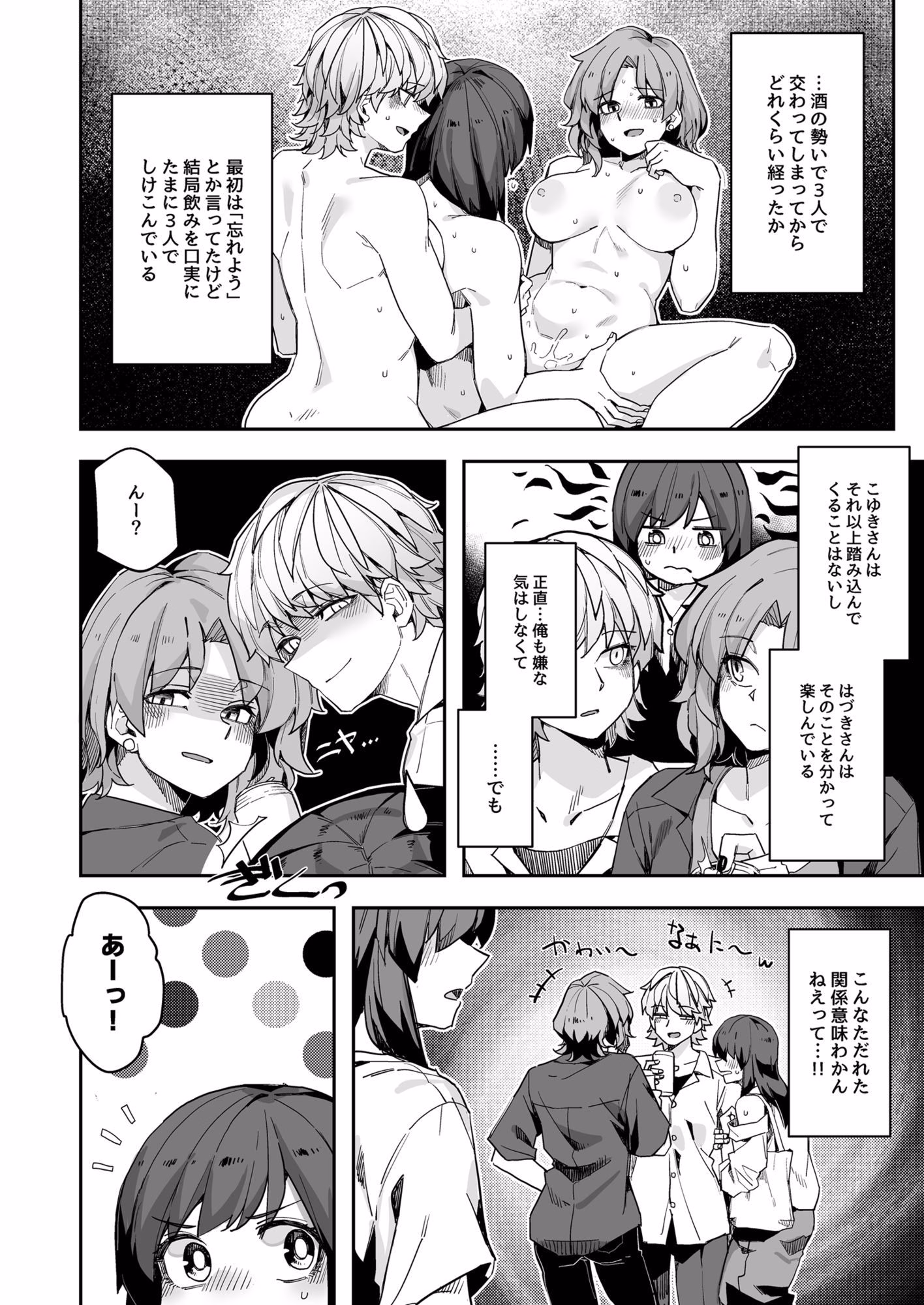 ミダレクチャー 画像2