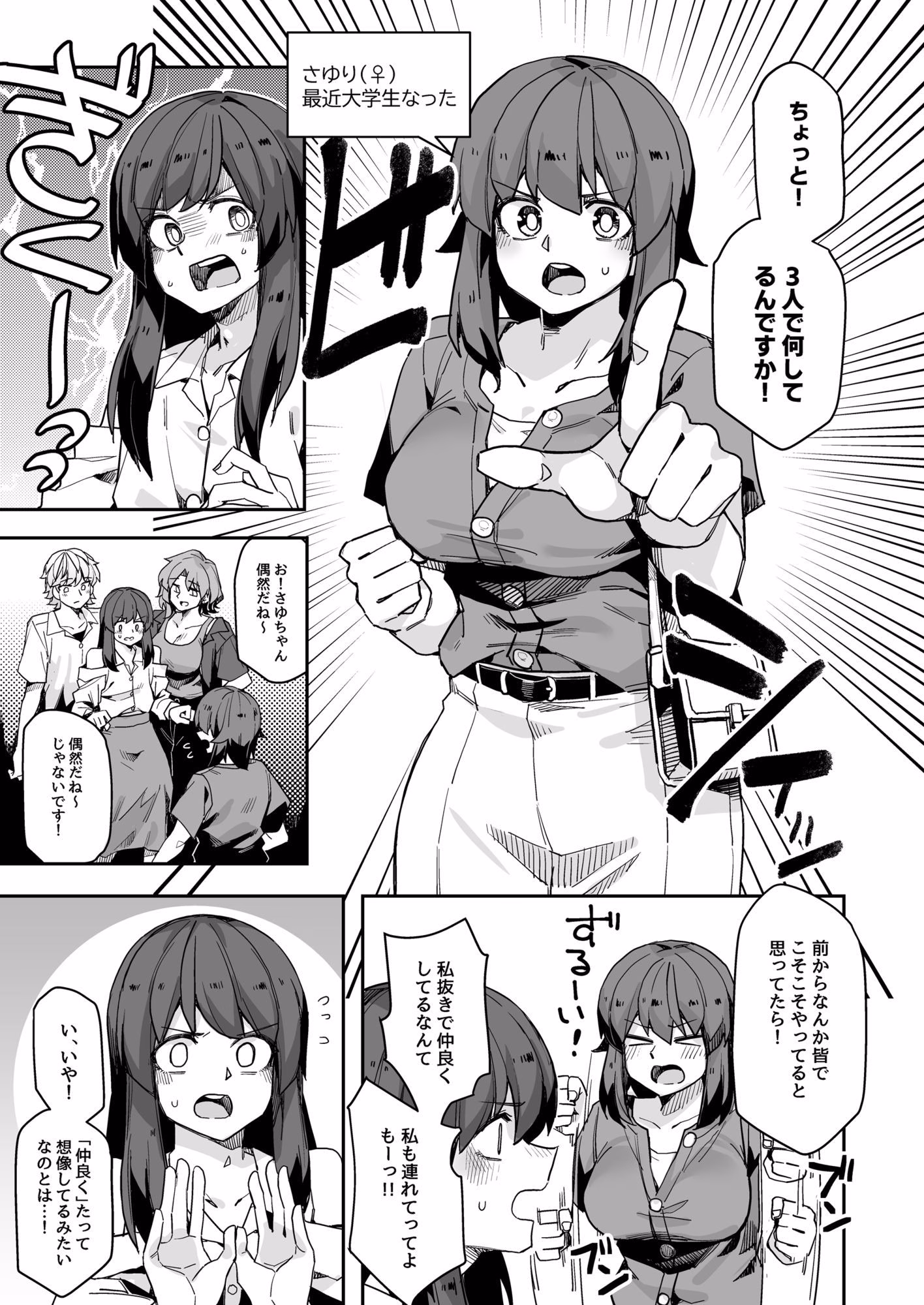 ミダレクチャー 画像3