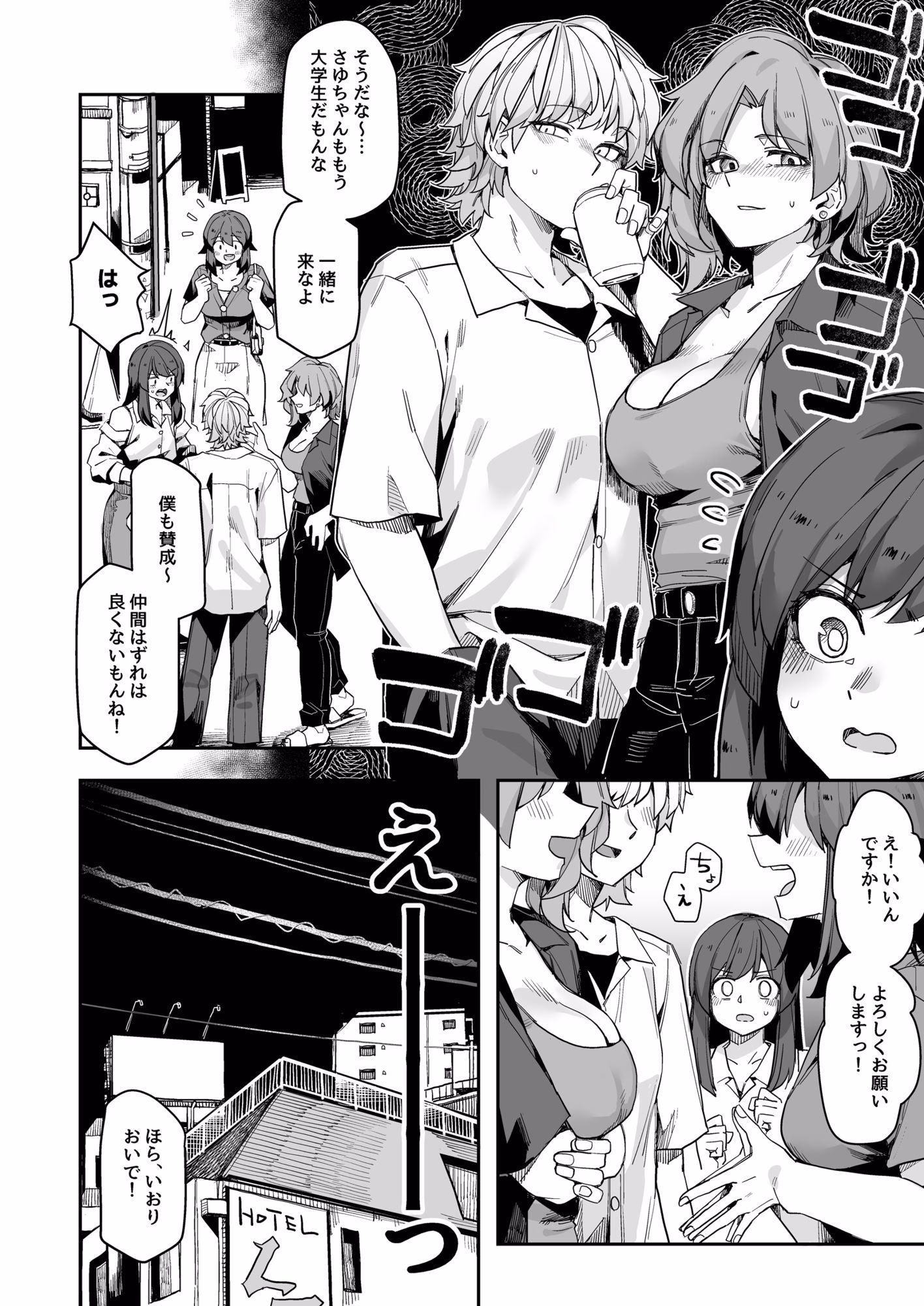 ミダレクチャー 画像4