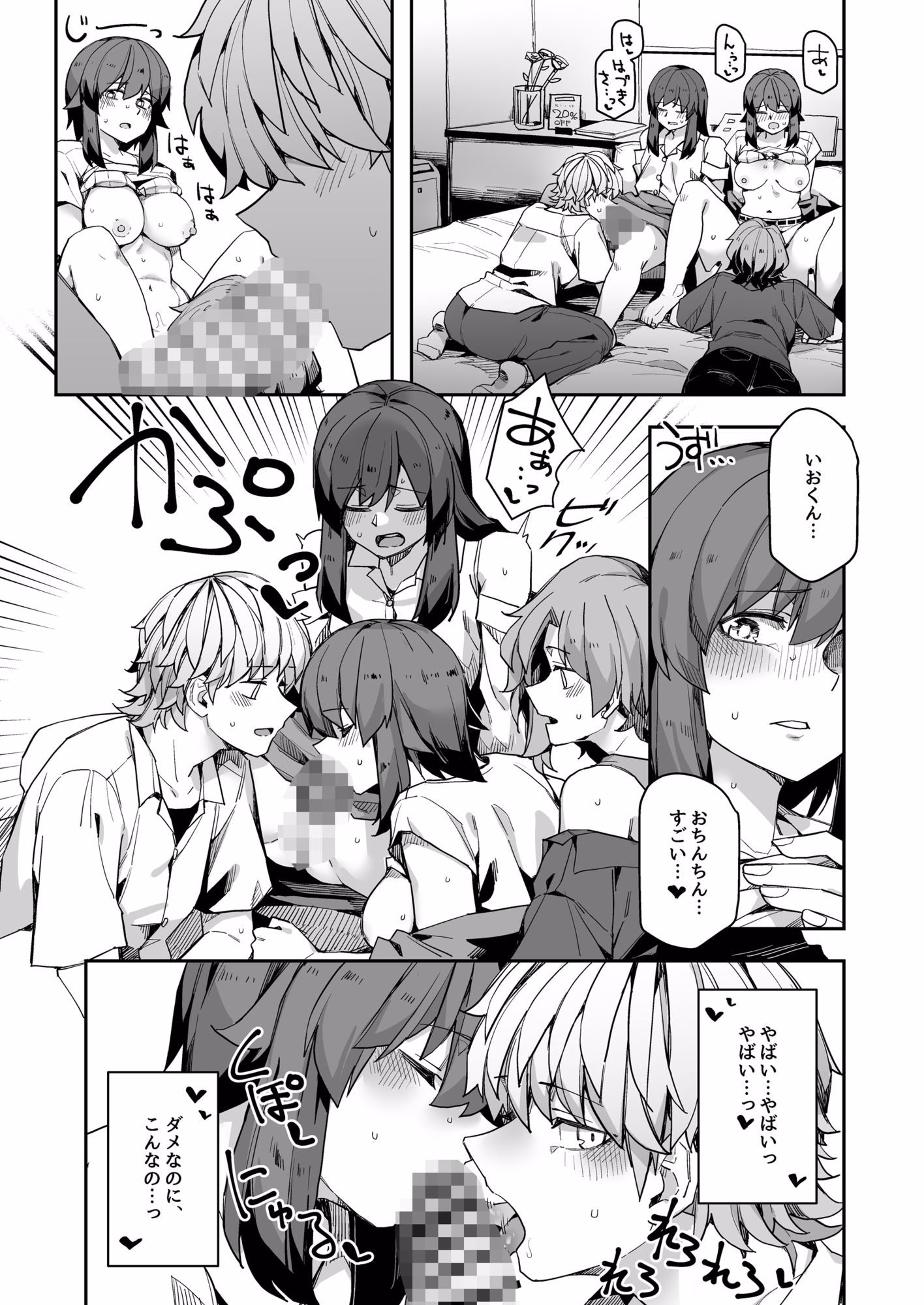 ミダレクチャー 画像5