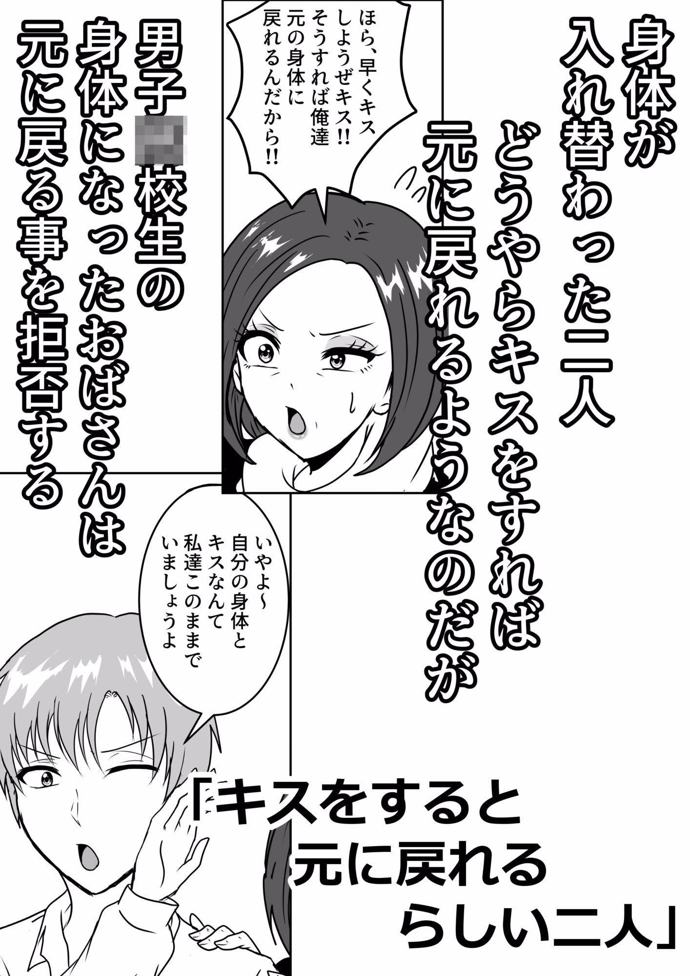 女体化入れ替わり作品短編集【2】 画像1