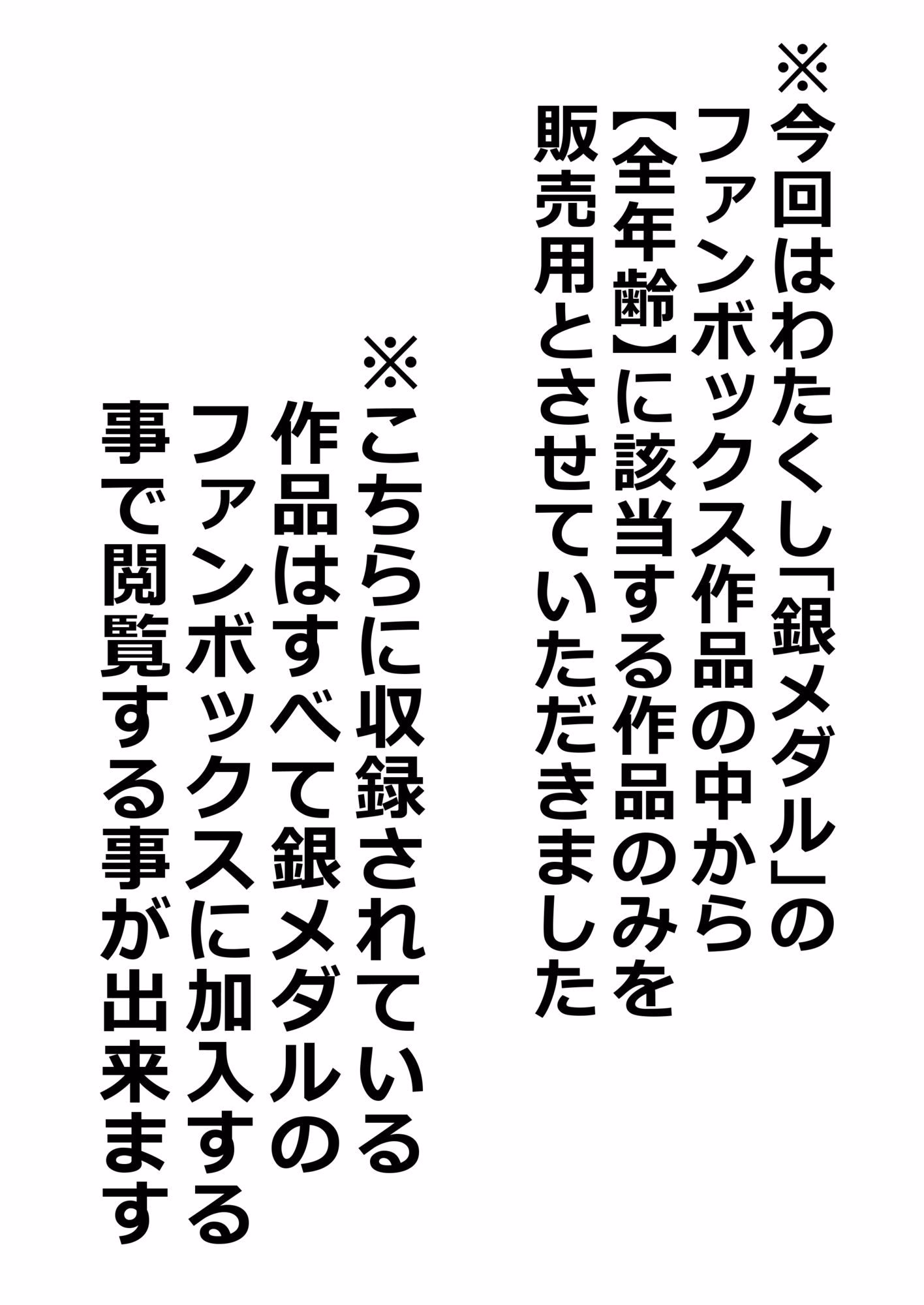 女体化入れ替わり作品短編集【2】 画像9