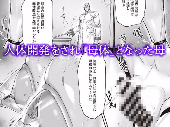 神楽家の落日 乳辱の檻 〜人妻捜査官・アツコ〜外伝 画像3
