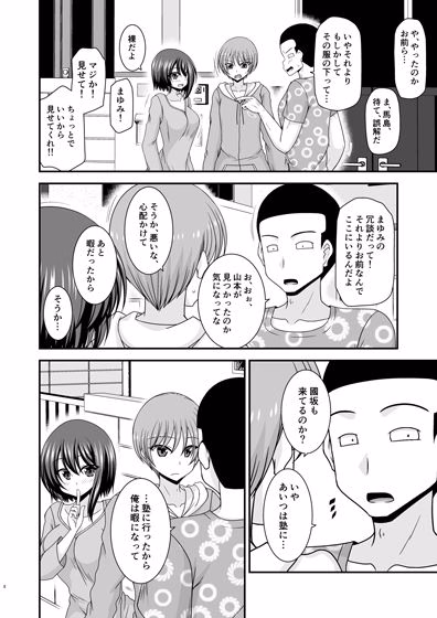 寝取られ露出少女IV 画像4