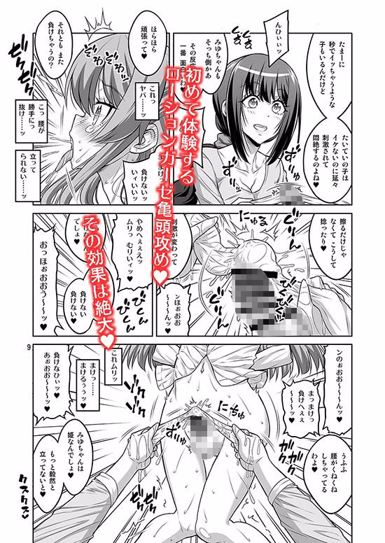 このあたしがふたなりなんかに逆アナル勝負で負けてマゾメスに堕とされるワケないでしょ！ 画像2