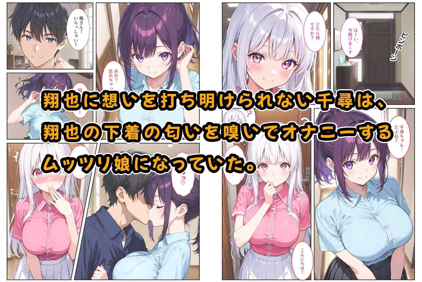 お兄ちゃん大好きな爆乳妹は好きですか?〜兄の恋人とエッチな三角関係〜 画像2