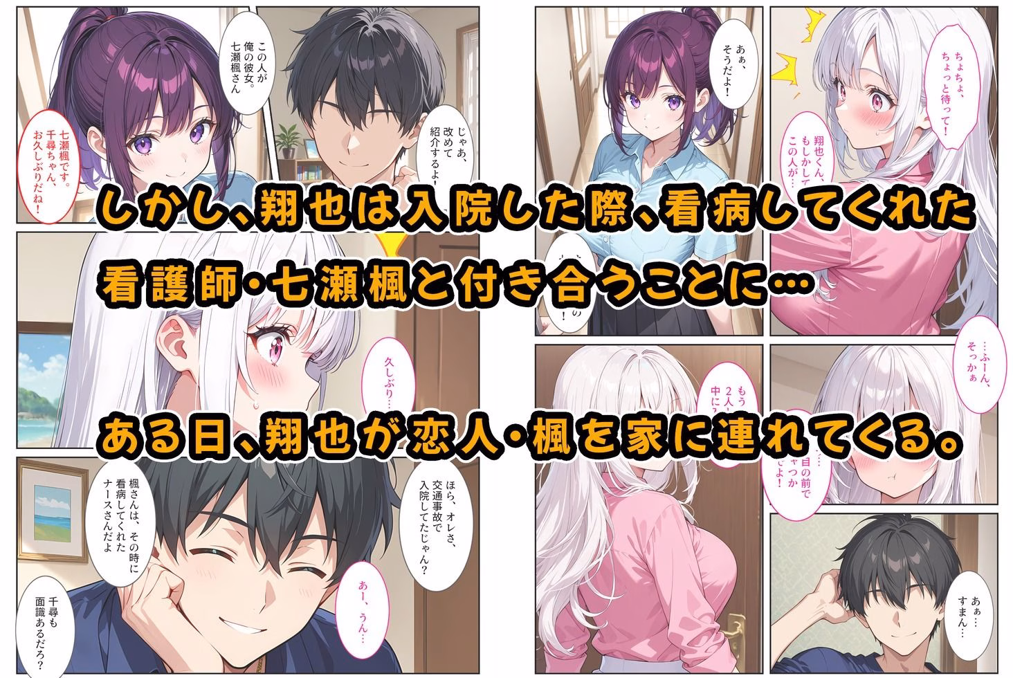 お兄ちゃん大好きな爆乳妹は好きですか?〜兄の恋人とエッチな三角関係〜 画像3