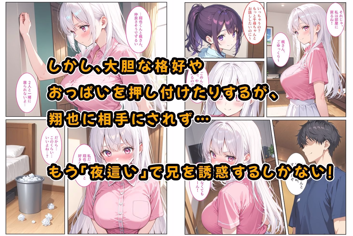 お兄ちゃん大好きな爆乳妹は好きですか?〜兄の恋人とエッチな三角関係〜 画像5