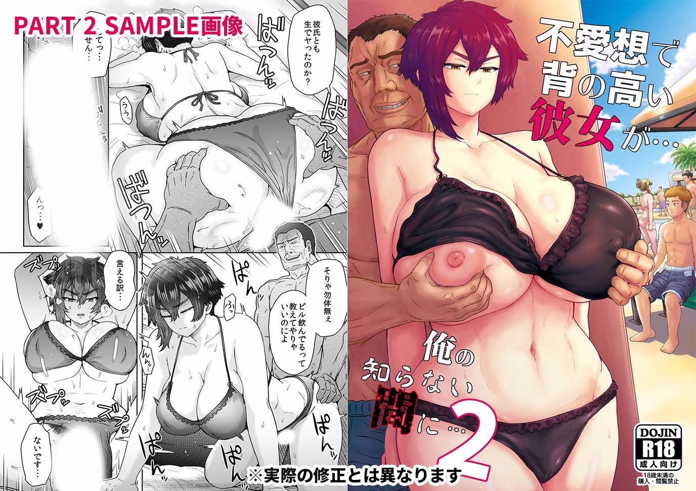 不愛想で背の高い彼女が俺の知らない間に…総集編+4序章 画像3