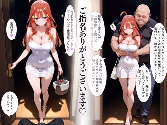 中野にあるピンサロ店〜五〇分の花嫁 中〇五月編〜 画像2