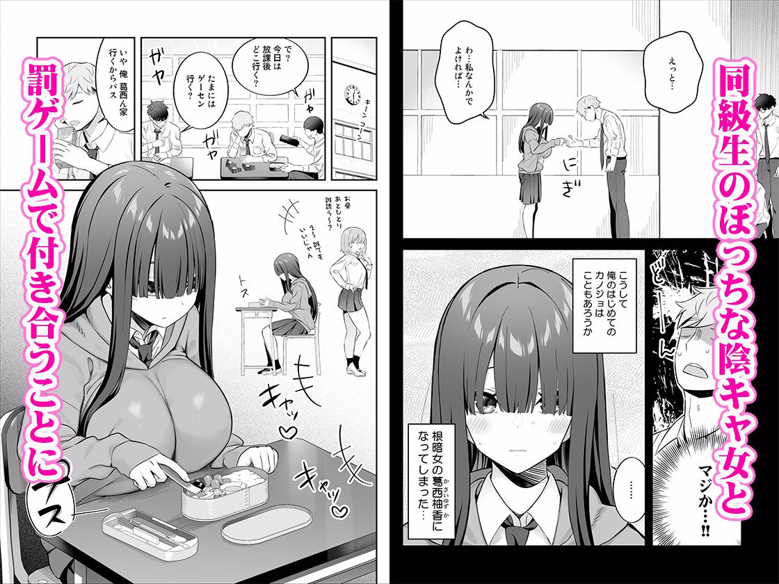 陰キャ女子を脱がせたらむちむち巨乳でエロすぎた 画像1