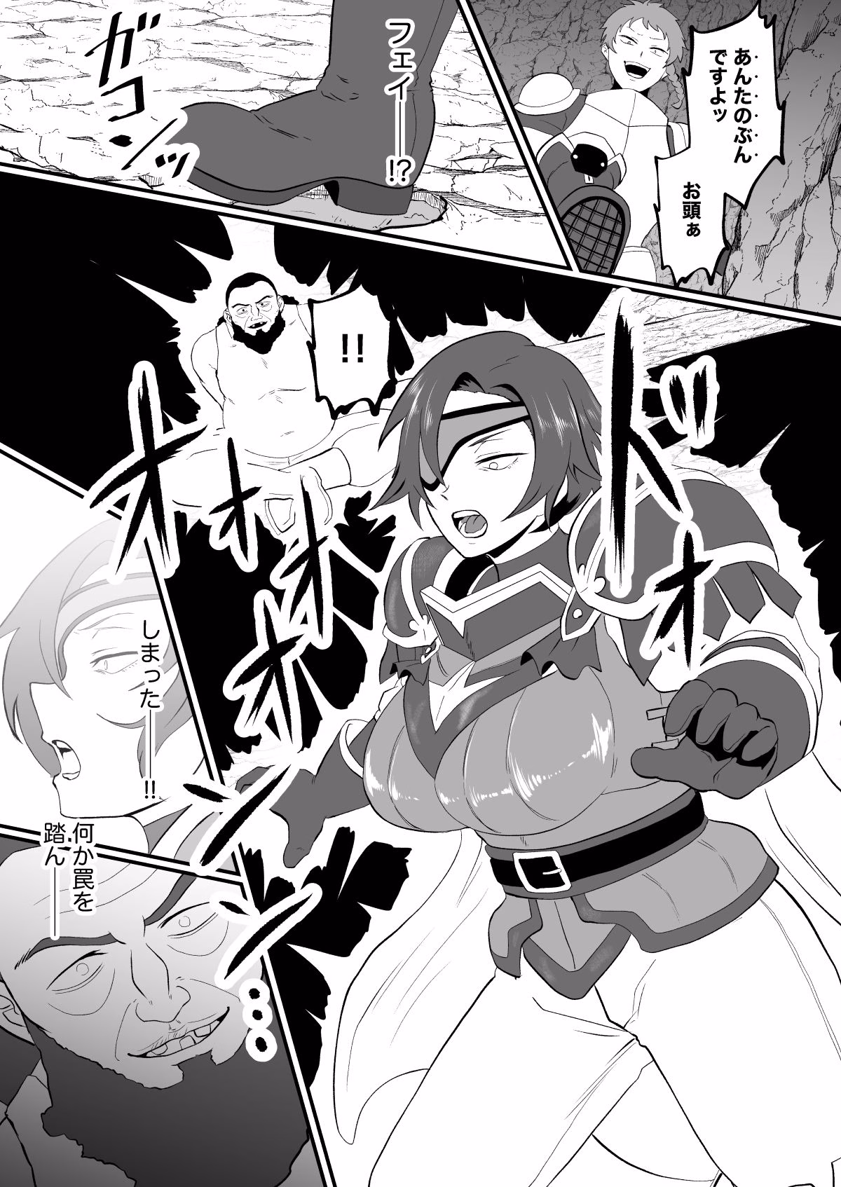 入れ替わりの罠〜騎士隊長マリーダの求心〜 画像3