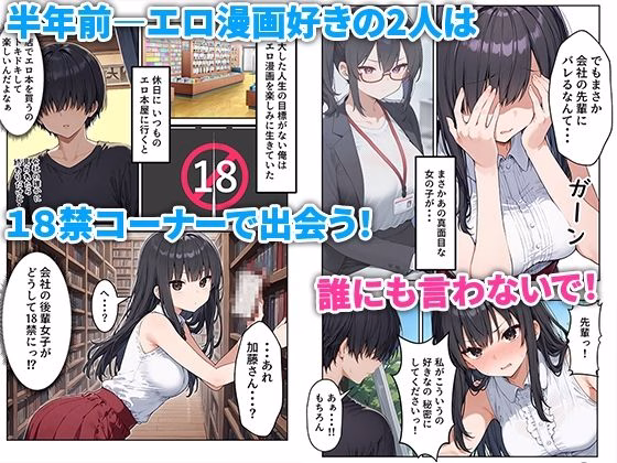 OLえっち エロ漫画が大好きな まじめ巨乳の後輩とセックスした話 画像3