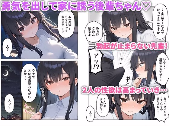OLえっち エロ漫画が大好きな まじめ巨乳の後輩とセックスした話 画像6