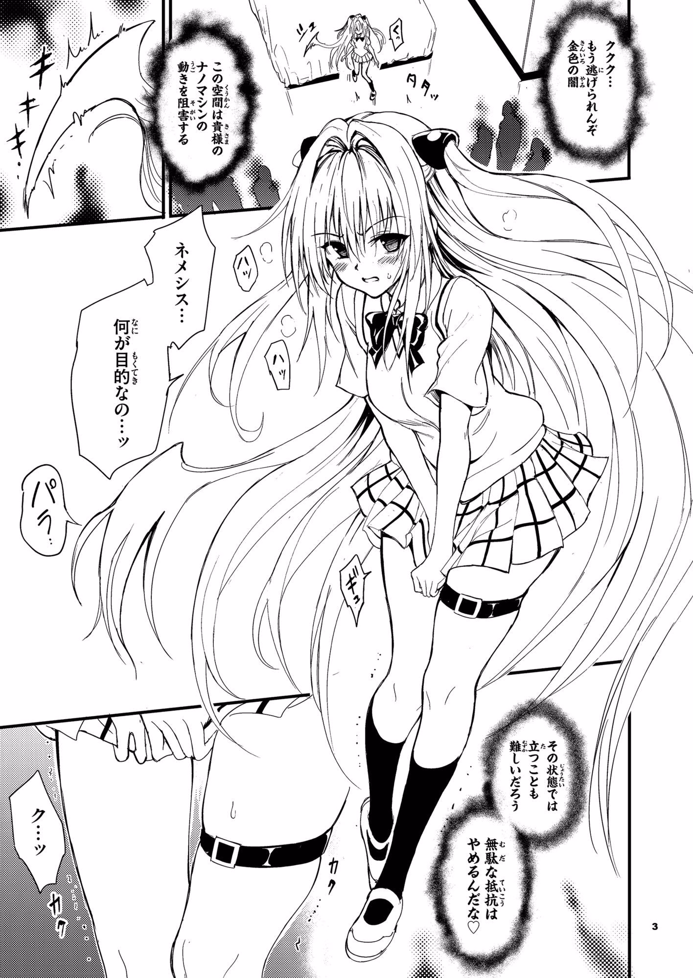 えっちぃのは嫌いです!! 画像1
