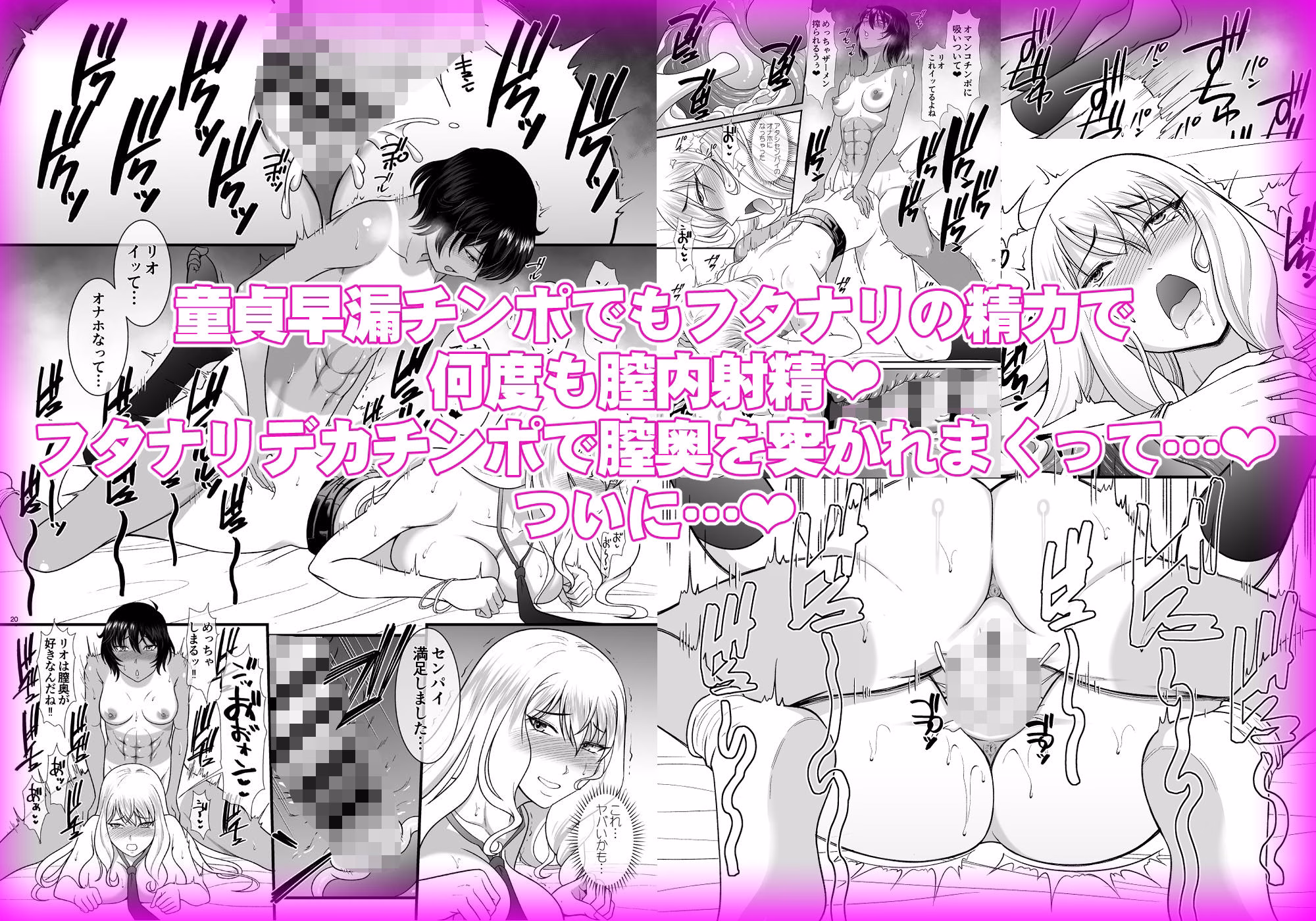 童貞早漏のフタナリがギャルマネをオナホにするまで 画像3