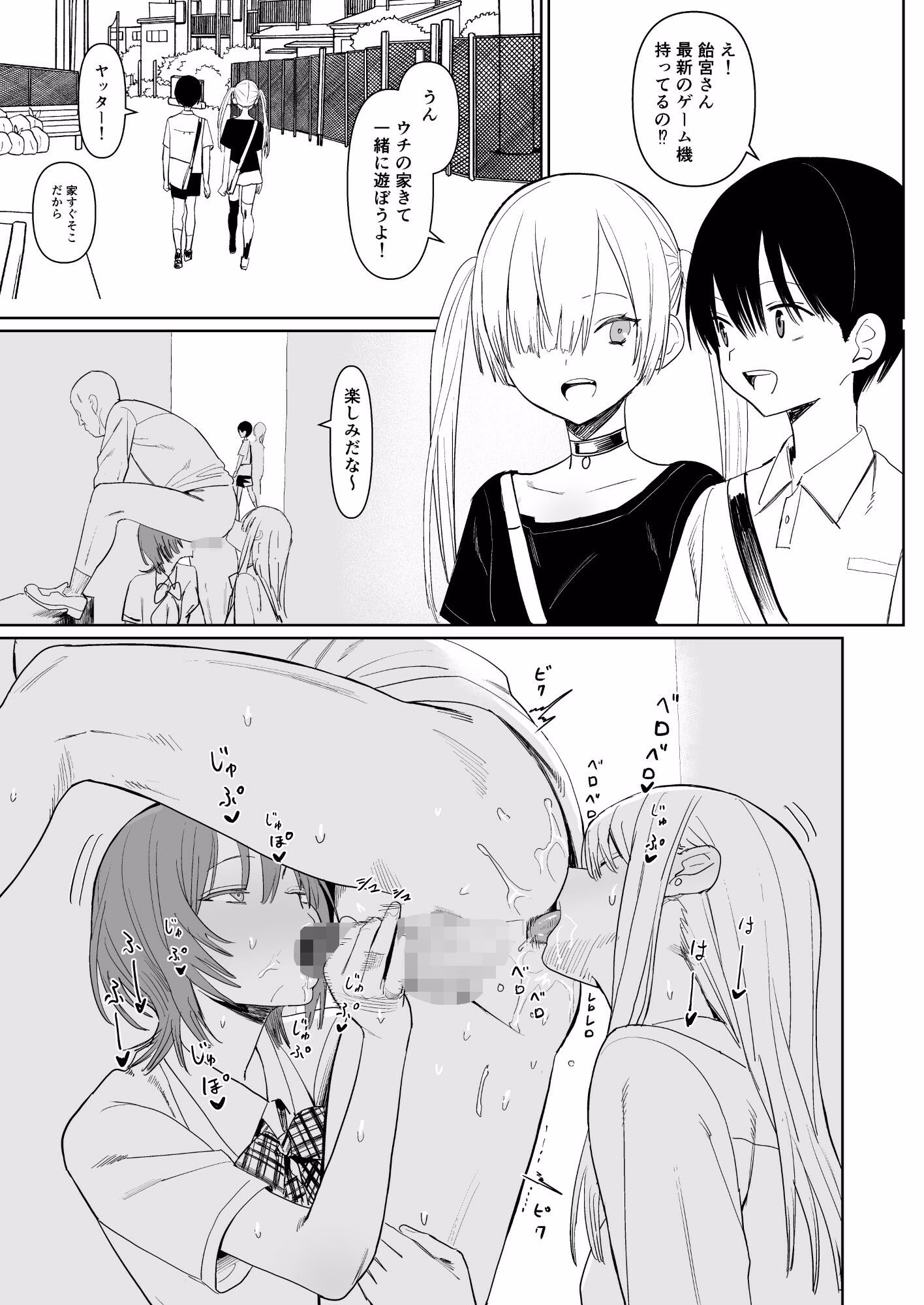 FREE RIMJOBS3 画像1