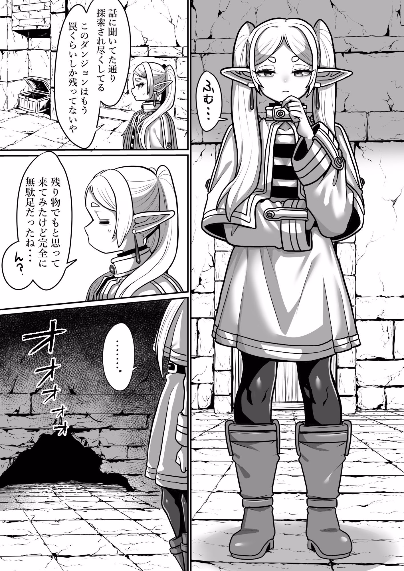 フリーレンとエロトラップダンジョン 画像1