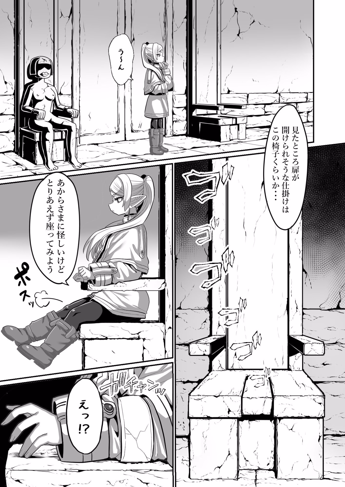 フリーレンとエロトラップダンジョン 画像3