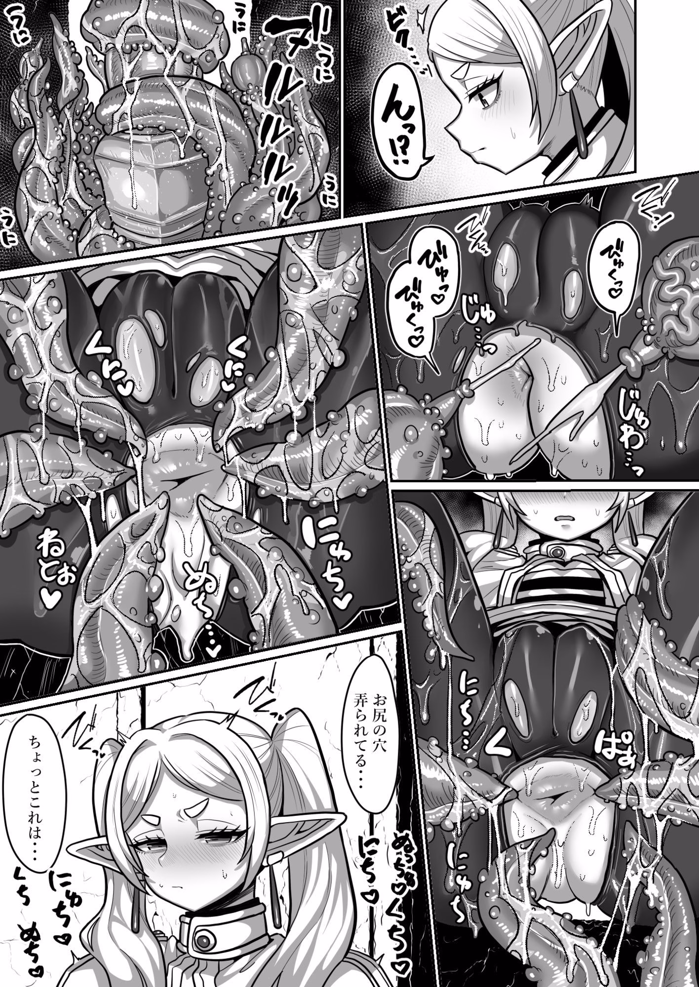 フリーレンとエロトラップダンジョン 画像4