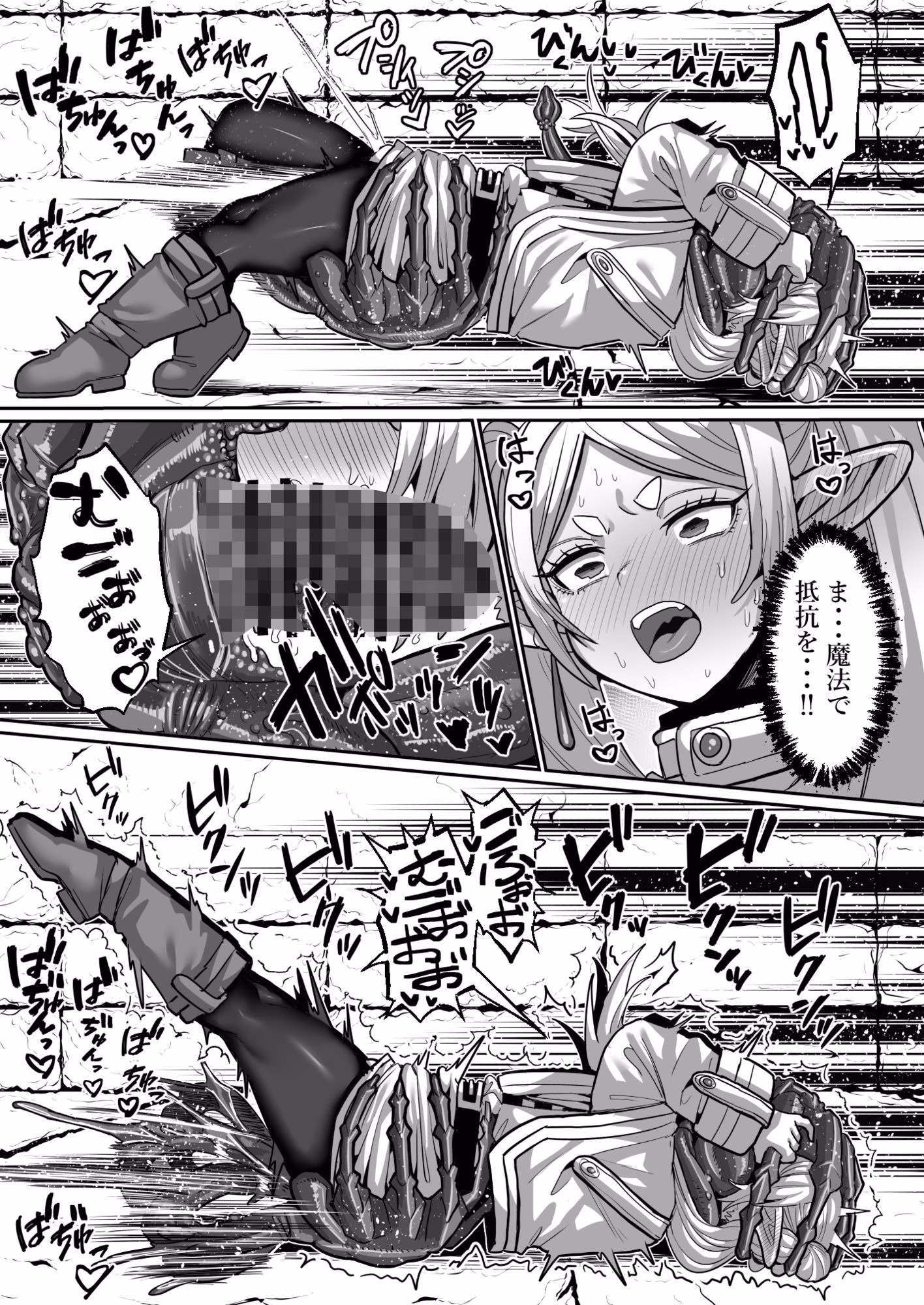 フリーレンとエロトラップダンジョン 画像8