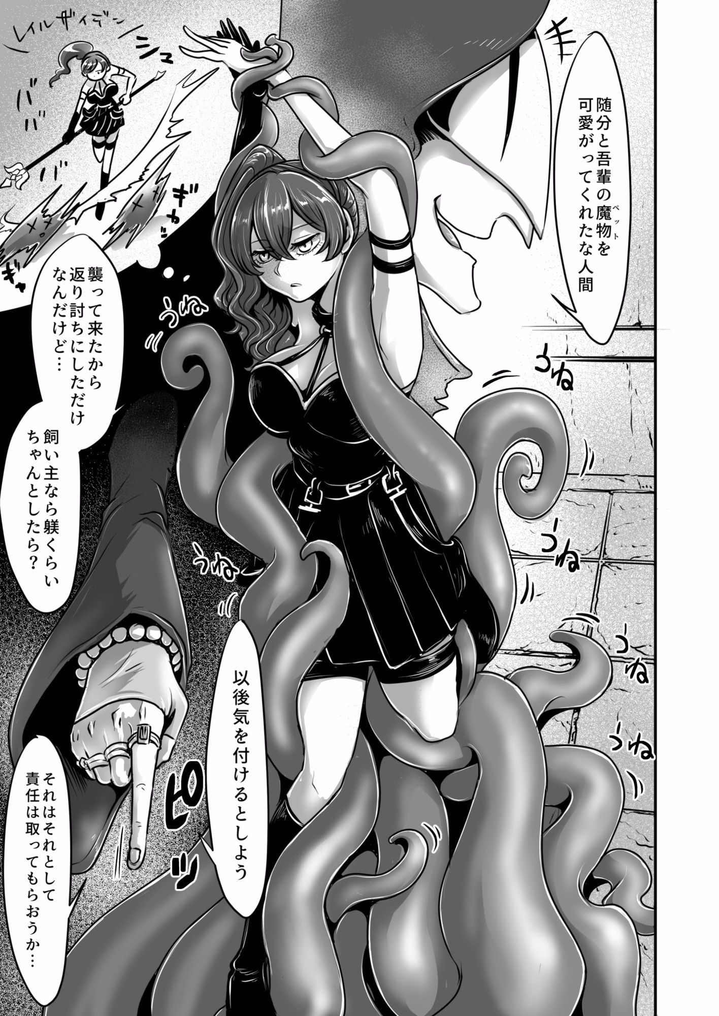 フリーレンとエロトラップダンジョン 画像10