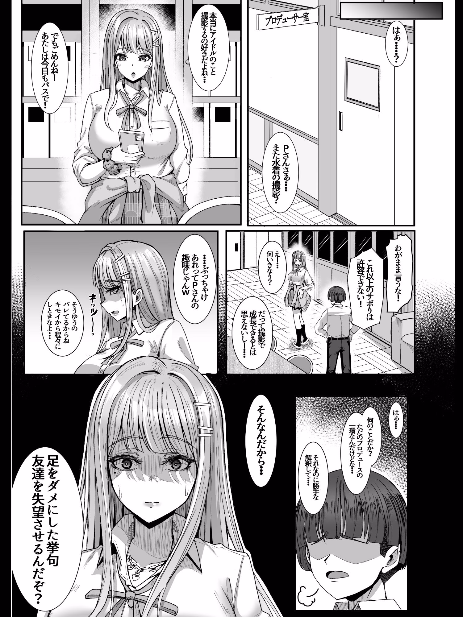 親愛度改変 画像6