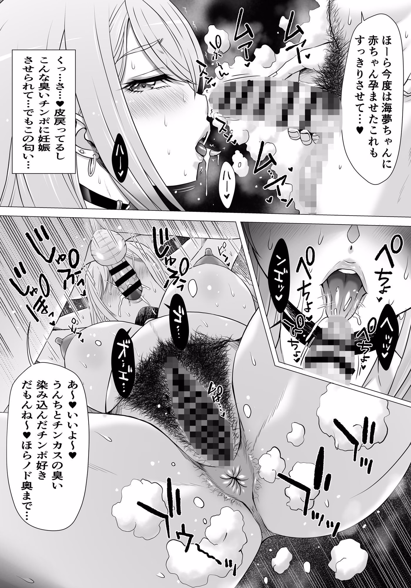 元人気コスプレイヤーMちゃんのおトイレ〜孕 画像5