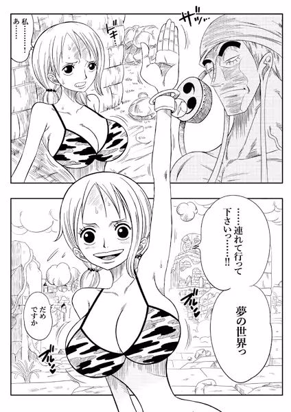 神の奴● 画像1