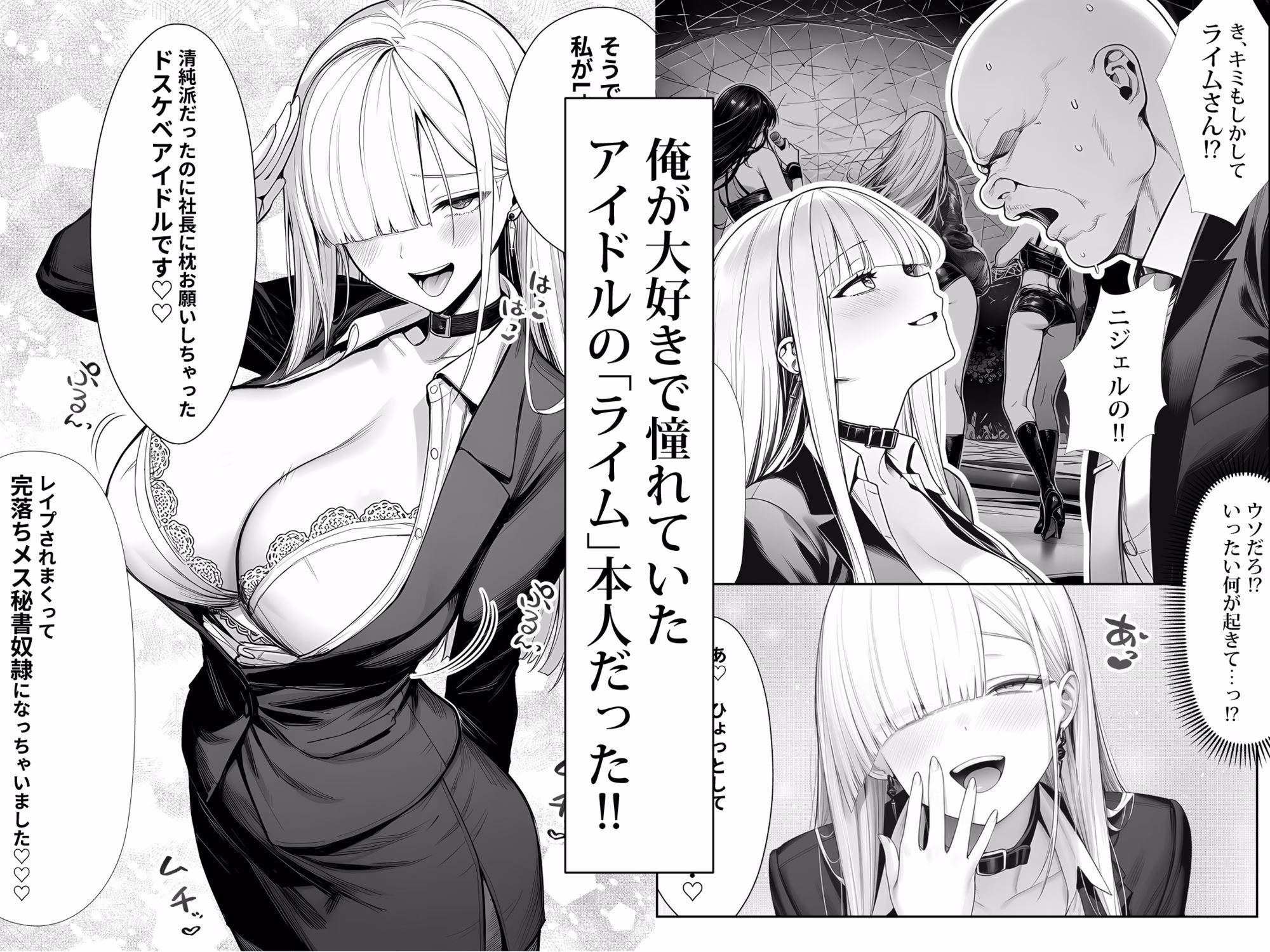大手芸能プロダクション社長に転生したおじさん、 アイドルや美女社員たちから枕営業持ちかけられて中出しセックスしまくる 画像3