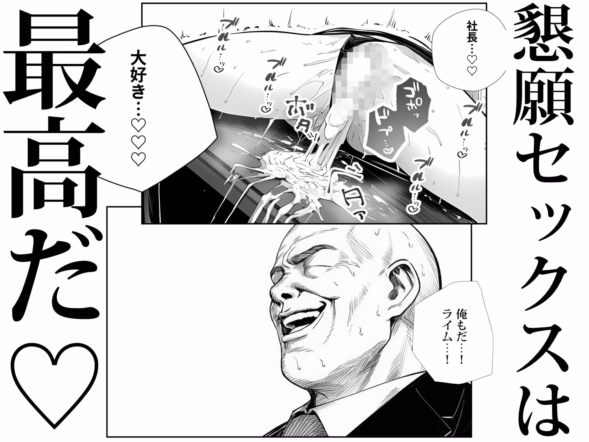大手芸能プロダクション社長に転生したおじさん、 アイドルや美女社員たちから枕営業持ちかけられて中出しセックスしまくる 画像9