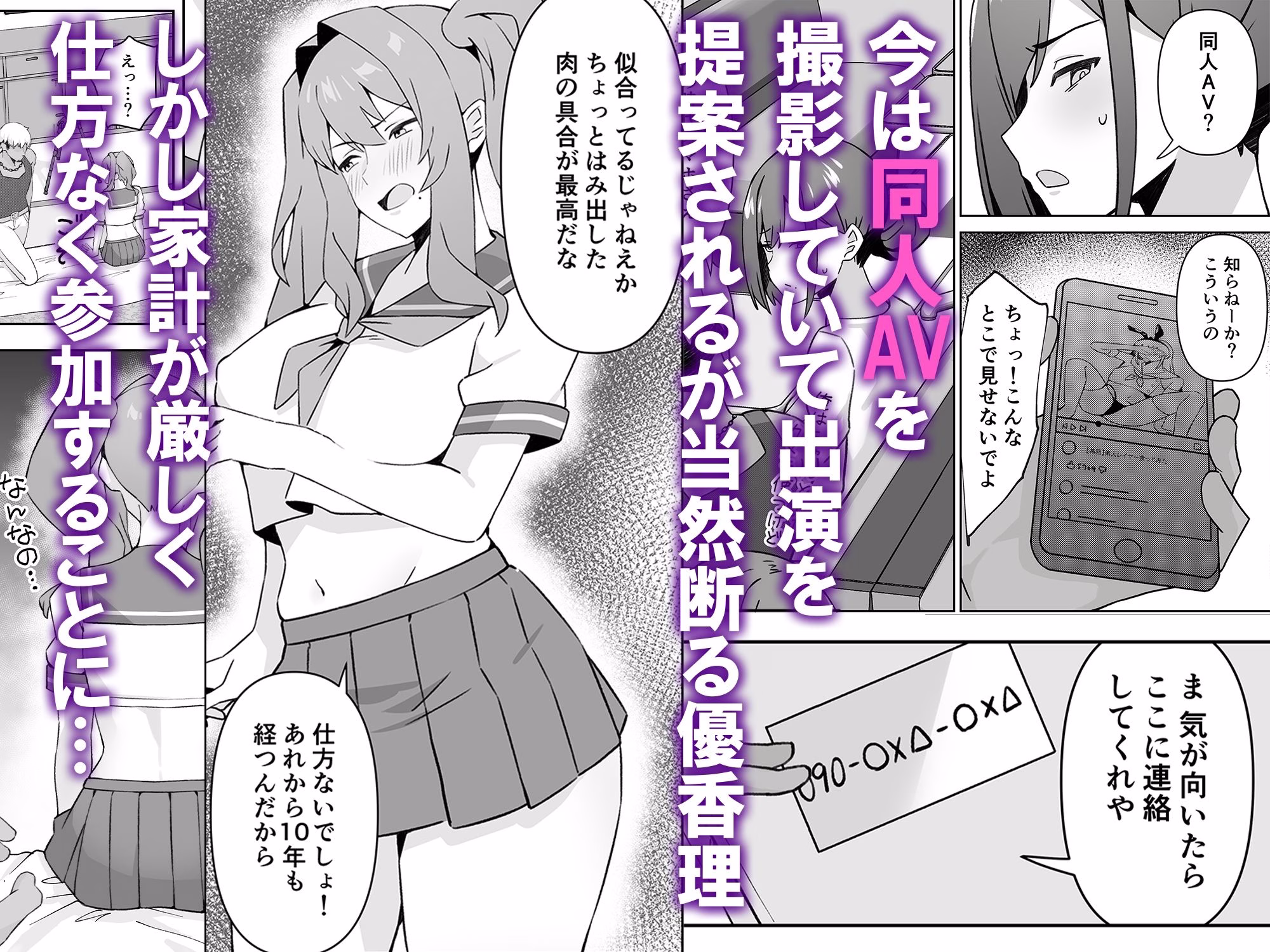 元コスプレイヤー人妻ゆかり(32)生活費を稼ぐため夫に内緒で同人AVデビュー 画像2