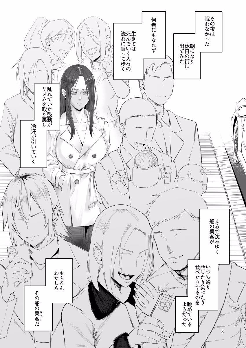 孤独のホスピス 画像2