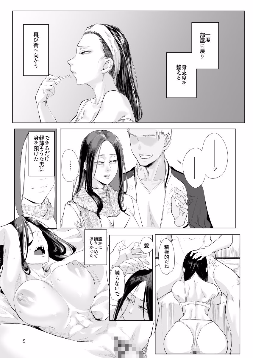 孤独のホスピス 画像3