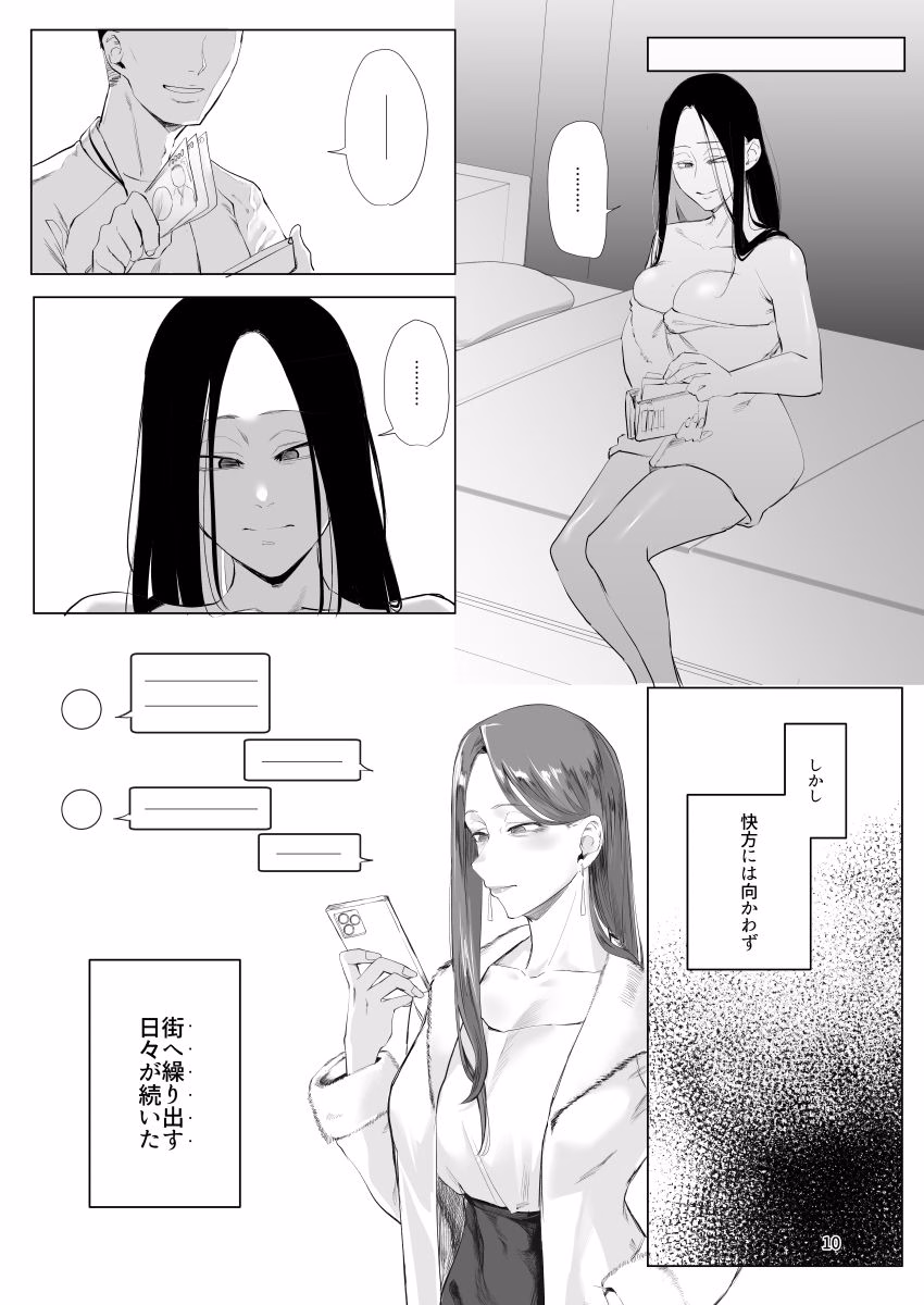 孤独のホスピス 画像4