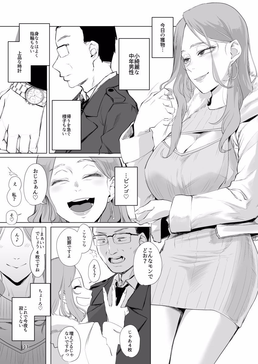 孤独のホスピス 画像6