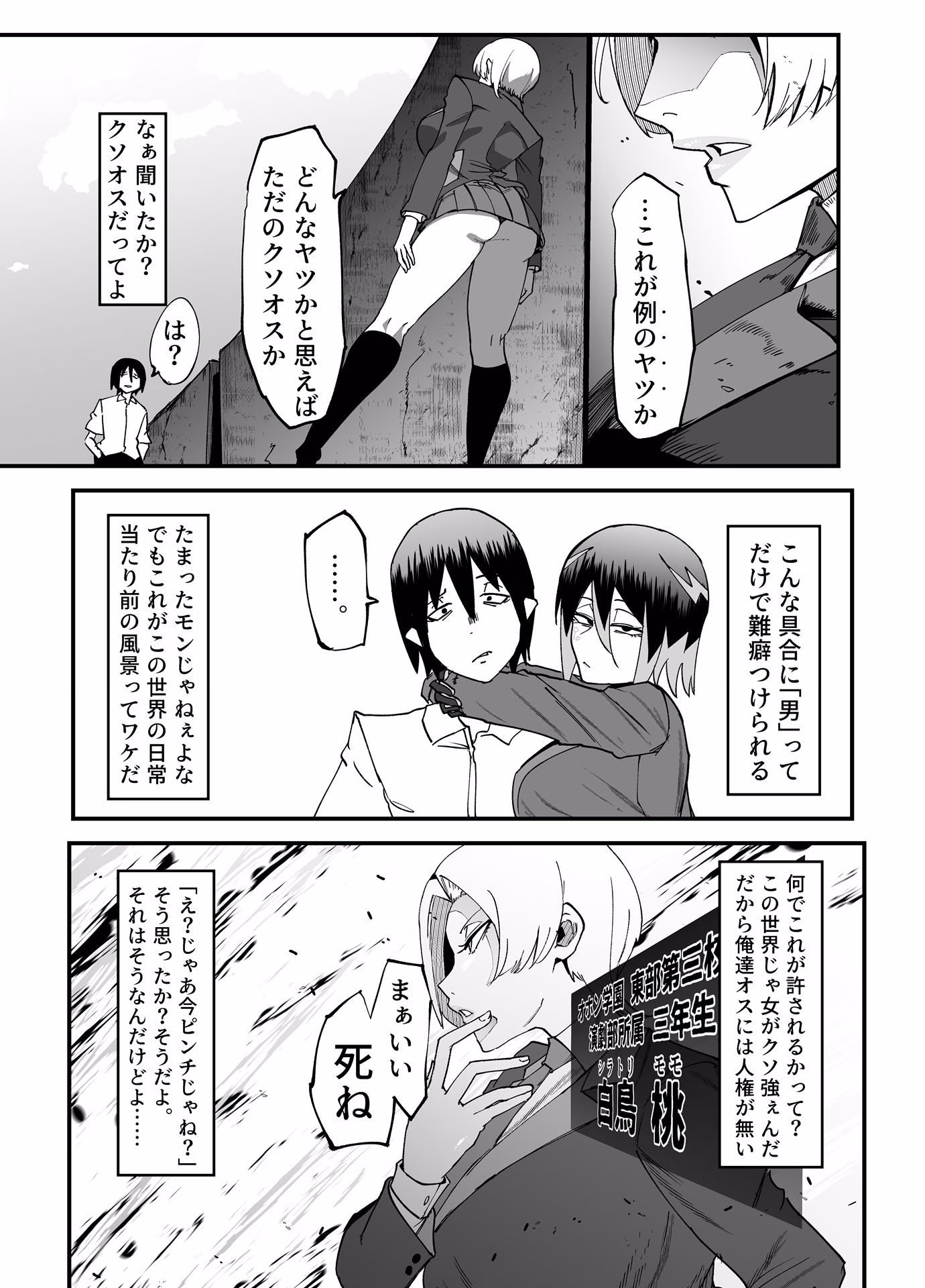 絶対魔壊ブザマリア04〜全肯定未処理ダウナーパイセン編〜 画像1