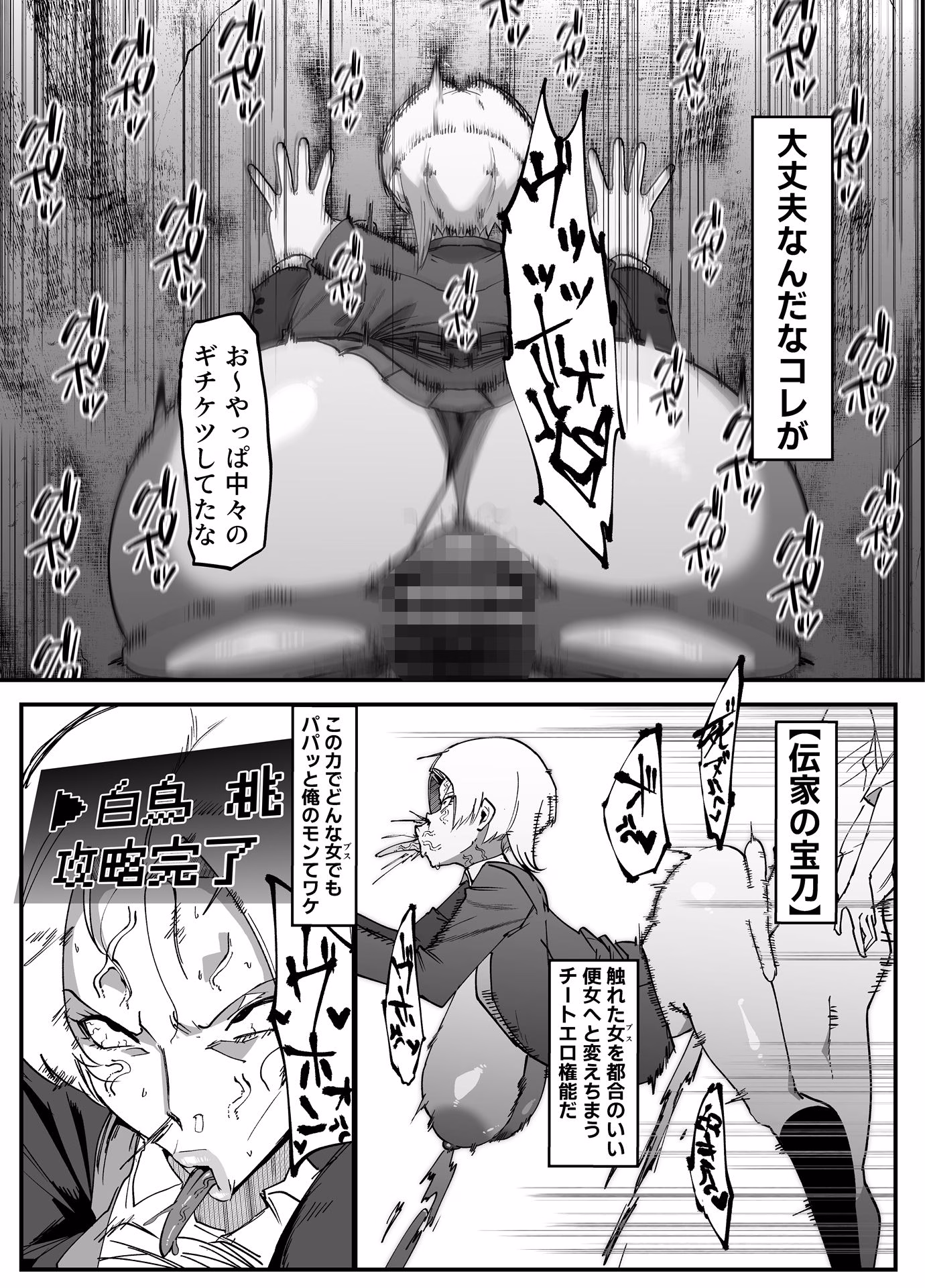 絶対魔壊ブザマリア04〜全肯定未処理ダウナーパイセン編〜 画像2