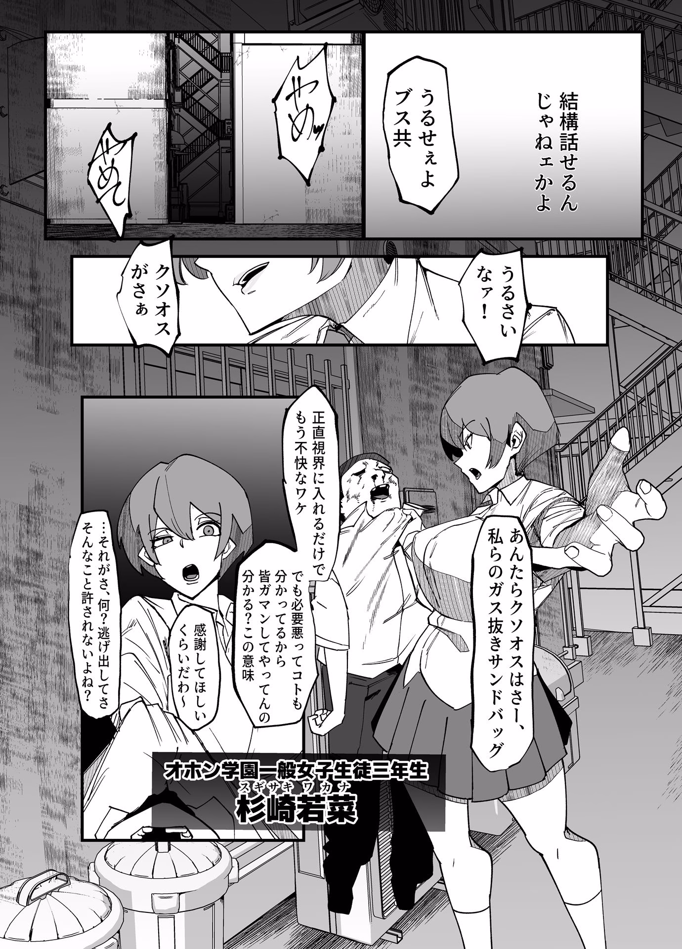 絶対魔壊ブザマリア04〜全肯定未処理ダウナーパイセン編〜 画像5