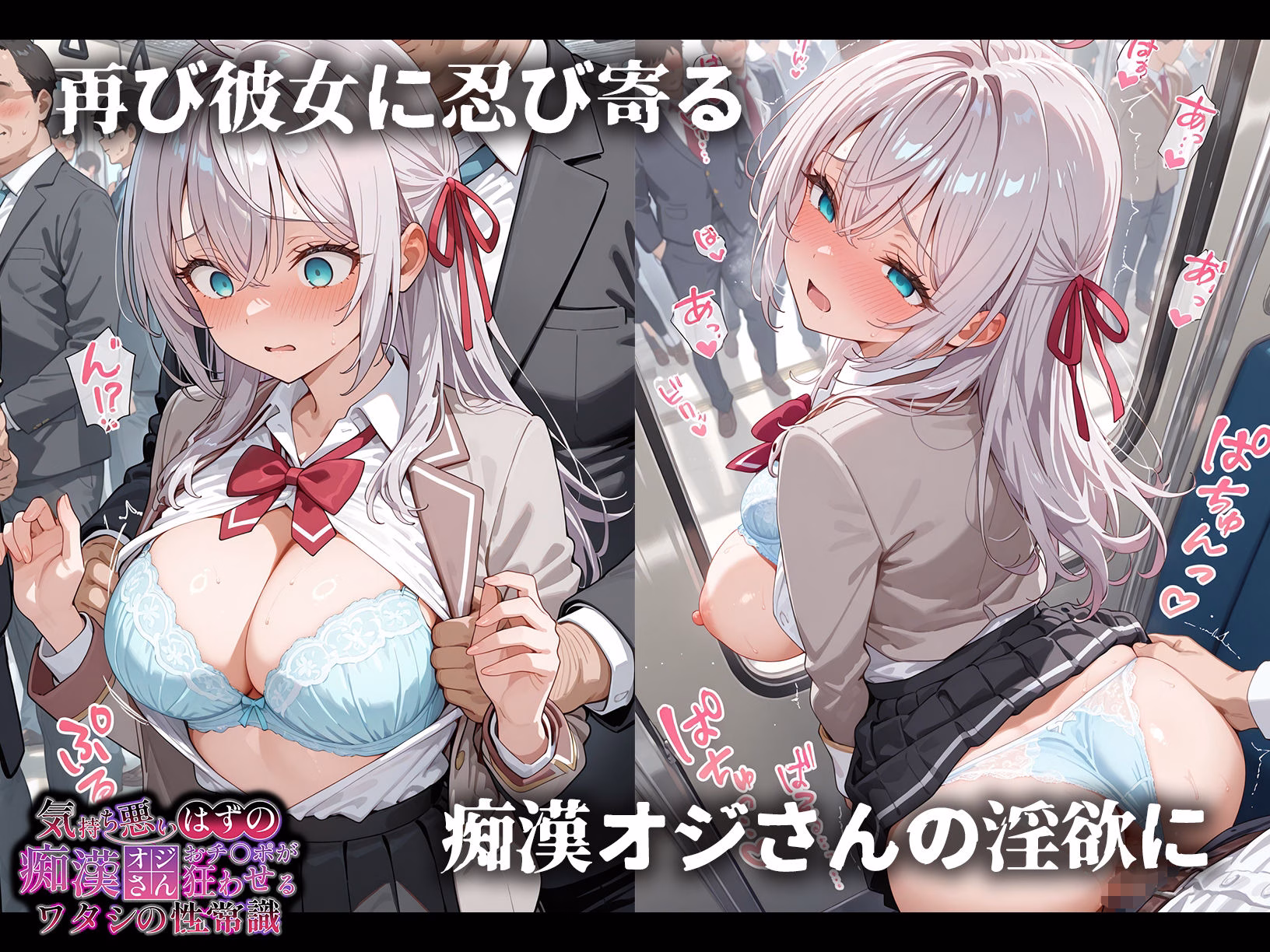 気持ち悪いはずの痴●オジさんおチ〇ポが狂わせるワタシの性常識【アーリャ編】 画像8
