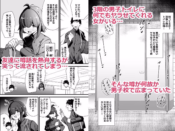 別館3階男子トイレの肉便姫 画像1