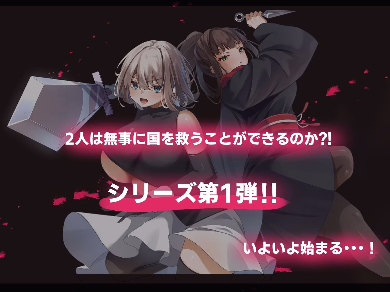 《初作限定大特価!!》【Live2Dアニメーション】エローデッド:ツインズ -公国陥落編- 画像7