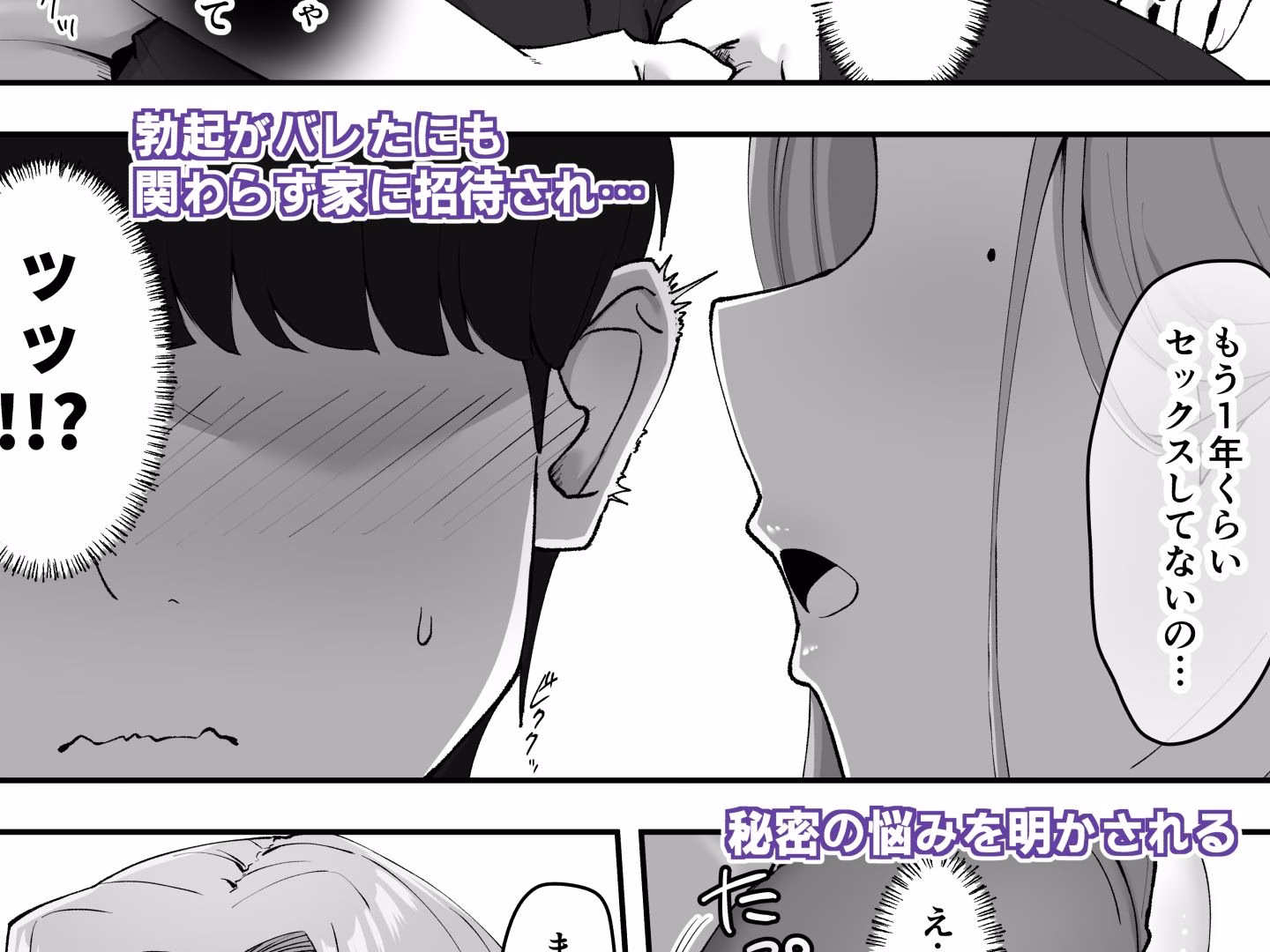 ドスケベ下着を拾ったら 画像3