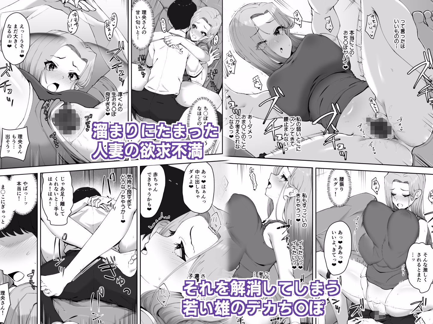 ドスケベ下着を拾ったら 画像6